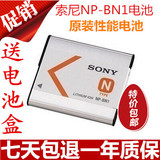 包邮 索尼DSC-W830 W810 W800 W730 配件 NP-BN1数码相机电池