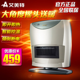 艾美特电暖气HP2080P 家用暖风机电暖器 节能取暖器 陶瓷暖气机