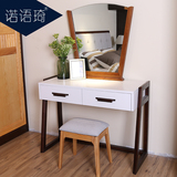 北欧简约现代实木梳妆台小户型卧室组装化妆桌子原木妆凳收纳妆镜