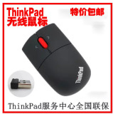 联想ThinkPad笔记本无线鼠标 激光鼠标 台式电脑联想无线鼠标包邮