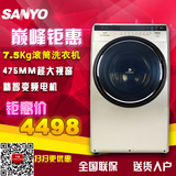 Sanyo/三洋 DG-L7533BXG 7.5kg 全自动滚筒洗衣机 变频 洗羽绒服