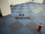 方块地毯办公家用厂家直销上海乐景建筑材料有限公司团队专业铺装