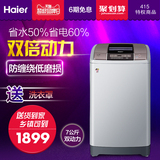 Haier/海尔 XQS70-Z9288至爱 7kg 双动力快洗全自动波轮洗衣机
