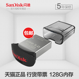 SanDisk闪迪u盘128gu盘高速usb3.0酷豆CZ43金属加密迷你u盘128g优