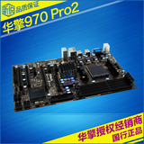 寻宝区ASROCK/华擎科技 970 Pro2 全固态台式机电脑主板AM3+ AMD