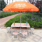 中国平安保险展业桌铝合金分体折叠桌椅套装广告遮阳伞可定制logo