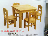 幼儿园桌椅批发橡胶木儿童桌椅/实木桌子 儿童家具 学生课桌椅