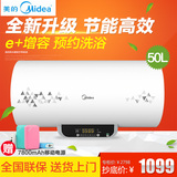 Midea/美的 F50-21WB2(ES)电热水器 洗澡淋浴储水式恒温50升速热