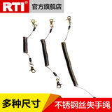 RTI正品 不锈钢丝失手绳防丢绳护竿绳1.3米2米3米钓鱼用品小配件