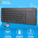 微软 All-in-One Media 无线多媒体触控键盘 无线键盘 多点触控板