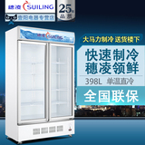 穗凌 LG4-398M2冰柜立式单温冷藏玻璃双门保鲜饮料冷柜商用展示柜