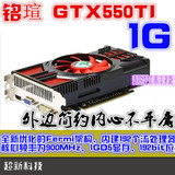 铭瑄 GTX550TI 1G显卡 DDR5 二手秒微星 华硕七彩虹影驰耕升