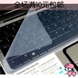 笔记本电脑键盘保护膜 硅胶通用键盘膜 防水防尘13寸14寸 15.6寸