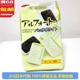 现货日本代购BOURBON布尔本帆船造型香草巧克力牛奶饼干10枚
