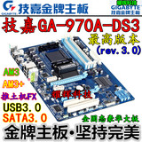 Gigabyte/技嘉 970A-DS3 支高端AM3 AM3+ FX DDR3 主板替M5A97