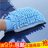 洗车擦车玻璃 双面雪尼尔珊瑚虫毛绒加厚手套 汽车清洁抹布用品