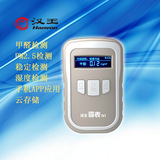 汉王甲醛检测仪器霾表N1 PM2.5检测仪手持式空气检测试仪器预售