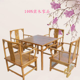 中式明清仿古家具南榆木茶桌餐桌  实木小方桌 南宫椅五件套特价