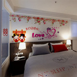婚房装饰用品婚房布置墙贴卧室温馨创意浪漫房间布置贴画婚庆贴纸
