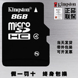 正品金士顿手机内存卡 导航地图卡Class 4 TF存储卡8G Micro SD卡