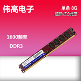 包邮 Adata威刚 万紫千红 8G DDR3 1600 台式机电脑内存 单条8GB