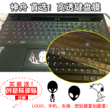 神舟战神K660E Z8 Z7 K650D K580C K610C K770E键盘保护贴膜k650c