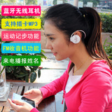 EAMEY/绎美 P3运动蓝牙耳机插卡MP3无线智能挂耳式跑步轻立体声女