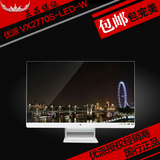 优派/无界VX2770S-LED-W 27寸纯白色AH-IPS硬屏超薄无边框显示器