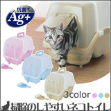 贝多芬宠物/IRIS 爱丽思封闭式单层猫厕所 猫砂盆 猫沙盆 SSN-530