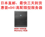 日本代购HP惠普ProLiant N5/n54l高配微型服务器NAS X86 G7 现货