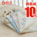 2条减10元 棉花堂 婴儿隔尿垫 宝宝纱布隔尿床垫防水透气月经垫