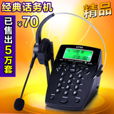杭普VT750耳麦电话机 客服耳麦 话务员电话 话务电话机 耳机电话