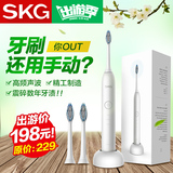 【试用30天】skg电动牙刷 净白防水 成人软毛充电式声波震动牙刷