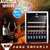 Aucma/澳柯玛 JC-137恒温实木红酒柜家用酒柜小型冷藏柜葡萄酒柜
