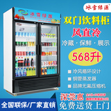超市冷柜商用冷藏展示柜冰柜立式双门饮料柜便利店冰箱水果保鲜柜