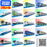 TAKARA TOMY/火车玩具多美卡新干线火车轨道车普乐路路电动玩具