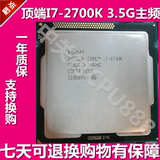 Intel/英特尔 i7-2700K 高端CPU3.5G八线程LGA1155正式版一年质保