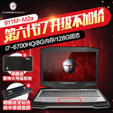 雷神THUNDEROBOT 911 911-M2a 15寸GTX960M游戏本笔记本电脑