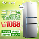 Homa/奥马 BCD-203DBK冰箱三门家用电冰箱三门式一级节能冷藏冷冻