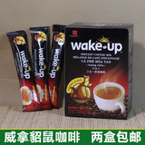 越南威拿wakeup猫屎咖啡 麝香特浓三合一速溶松貂鼠咖啡豆粉包邮