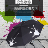 遇水开花伞变色伞韩国女雨伞折叠创意学生雨伞全自动伞超轻彩虹伞