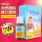加拿大Ddrops 婴儿维生素d3VD宝宝促进钙质吸收滴剂2.5ml防佝偻病