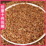 250克红大米纯天然有机农家自种红粳米糙米血稻米月子红稻米