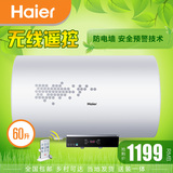 Haier/海尔 EC6002-D 60升电热水器无线遥控储水式防电墙节能特价
