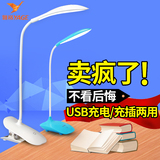 雅格USB充电式LED台灯 夹子灯护眼灯学生学习写字寝室书桌小台灯