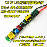 新款T8T5 LED日光灯驱动电源 高PFC LED2835 T8日光灯管恒流电源