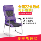 椅学生宿舍椅子家用电脑椅网布特价办公椅子人体工学职员休闲弓形