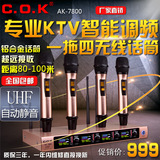 C.O.K ak-7800无线麦克风一拖四 专业KTV音响电视家用卡拉ok话筒