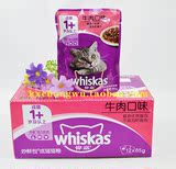 包邮伟嘉猫粮成猫妙鲜包85g宠物猫罐头湿粮第二盒半价