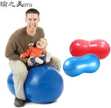 瑜之美life感统训练花生球儿童康复健身胶囊球脑瘫防爆加厚瑜伽球